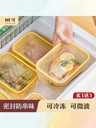 树可新品 | 果冻保鲜盒葱姜蒜香料收纳盒冰箱密封保鲜盒 dr + #树可果冻保鲜盒 #葱姜蒜收纳盒 #香料密封盒 #冰箱保鲜盒 #厨房储物盒