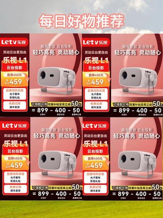 【官方旗舰】乐视投影仪带云台家用高清自动校正宿舍卧室便携投影z#乐视投影仪  #智能投影仪  #投影仪  #投影仪推荐  #云台投影仪