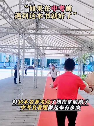 适合7-9年级的名著导读,帮孩子快速梳理#初中名著 学习重难点#初中语文
