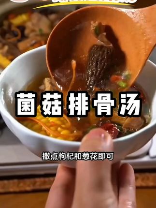 #菌汤包 #家用菌汤包 #菌汤包推荐 #菌汤包分享 #菌汤包种草