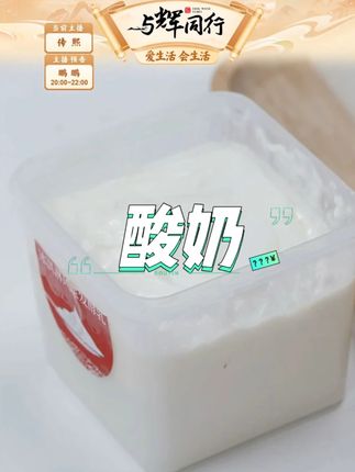 【西域春】酸奶冰淇淋奶皮子 #西域春 #酸奶 #冰淇淋奶皮子 #奶皮子酸奶 #好物推荐