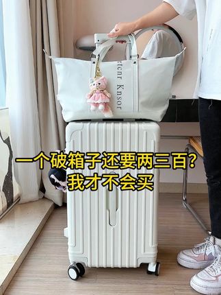 今天我来告诉你三七分拉杆箱到底比普通的好在哪里?#行李箱  #出差旅行必备  #学生党好物推荐  #拉杆箱  #实用 2