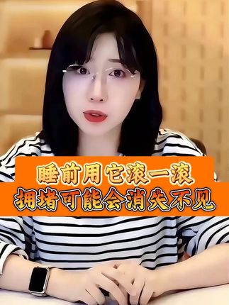 你的肩颈有多堵,用它就有多舒服#科普 #涨知识
