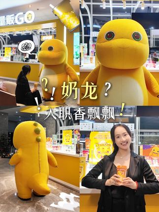 香飘飘挑战史上第一次喝播? @奶龙 主播在这#香飘飘二代#蒋晓莹#奶茶姐姐 #奶龙联名