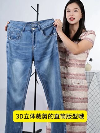 夏季清凉秘籍在此!新款冰丝牛仔裤,采用优质冰丝面料,轻薄透气,凉爽感十足。直筒宽松版型,让你在炎炎夏日也能时尚不打折!#高品质牛仔裤推荐#潮流穿搭#简约大气