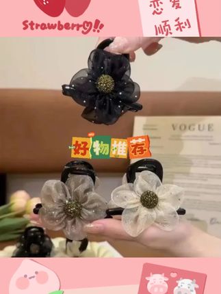 E太阳花水钻花朵抓夹马尾丸子头抓夹气质百搭头饰发饰#太阳花抓夹 #头饰发饰 #马尾抓夹 #丸子头抓夹 #E太阳花