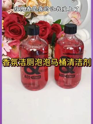 轻松去污,洁净留香,不伤釉面,哪里脏喷哪里,卫生间干干净净就靠它#卫生间好物 #洁厕剂