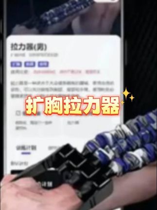 【APP跟练】扩胸拉力器拉力绳男士专用训练胸肌三孔多功能可调节#扩胸拉力器 #拉力器 #拉力绳