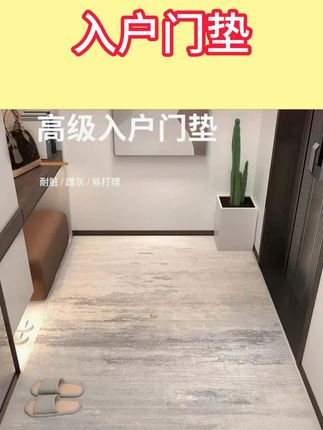 这款高级入户门垫太赞啦!不仅颜值高,还耐脏、能蹭灰,打理起来也容易,放在家门口,既美观又实用~#入户门垫 #高级门垫 #耐脏门垫 #家居好物 #门垫推荐