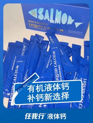你每天#补钙 要吃这些,而我只需要一条#任我行液体钙 。#好物推荐🔥