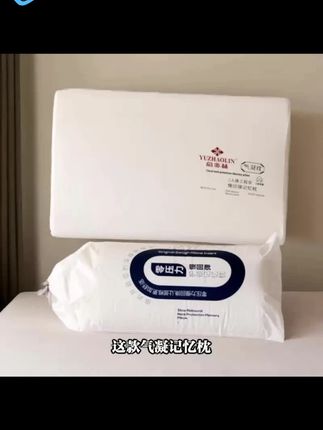 俞兆林【拍1发 2】五星级酒店专用护颈气凝记忆枕零压慢回弹记忆枕#俞兆林护颈枕 #记忆枕 #零压慢回弹 #护颈好物 #拍1发2