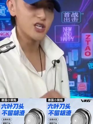 #黄子韬推荐 德国小钢炮电动剃须刀便携式刮胡刀迷你胡须刀男生送礼物车载水洗#黄子韬 #黄子韬直播 #电动剃须刀 #小钢炮剃须刀