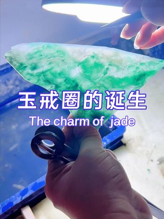 非洲翠之戒圈的诞生 沉浸式体验非洲翠戒圈的选料过程 #楚妹珠宝 #非洲翠 #戒圈 #玉石魅力 #工厂实拍视频 @抖音小助手