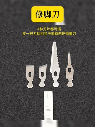 彭世正品专业一次性修脚刀可换刀片甲沟嵌甲专用修脚工具 #修脚刀专用工具 #修脚刀套装很好用 #修脚刀 #一次性修脚刀 #彭世修脚 彭世甲沟嵌甲专用工具家用免磨一次性修脚刀套装刮脚刀去死皮老茧