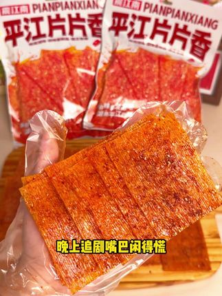 香香辣辣的,辣条上裹满了辣椒芝麻,真的巨香 #香香辣辣 #解馋 #好吃 #回购 #吃货