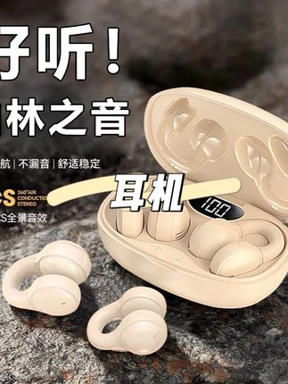 骨传导蓝牙耳机无线迷你女士2024年新款超长续航夹耳#耳机 #蓝牙耳机 #无线耳机 #迷你耳机 #长续航耳机