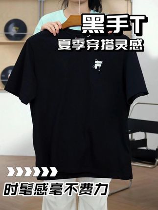黑手T,夏日穿搭灵感!#yh #好物推荐🔥 #短袖t恤 #时尚穿搭