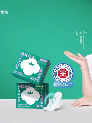 夏天卫生巾天菜!奈丝公主纯棉超净吸拍一发18件 #奈丝公主 #奈丝公主卫生巾 #奈丝公主真懂女生 #卫生巾推荐 #卫生巾