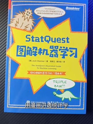 看“漫画”学会机器学习,图解机器学习#人工智能 #大模型 #机器学习 #神经网络 #程序员
