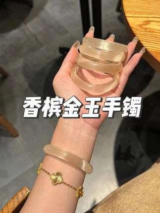香槟金玉手镯高冰透高级感猫眼玉镯气质镯子女白月光礼物古风女士 #金玉手镯 #香槟手镯 #高级手镯 #猫眼手镯 #气质手镯