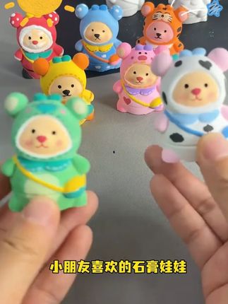 10只背包熊彩绘娃娃送颜料涂色石膏娃娃背包小熊儿童diy涂鸦玩具#潮玩 #儿童益智 #解压玩具 #手工diy #石膏娃娃