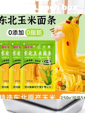 正宗纯正东北玉米面条挂面0脂肪无添加新鲜素食杂粮粗粮250g*10袋 #好吃到停不下来 #美食 #食品