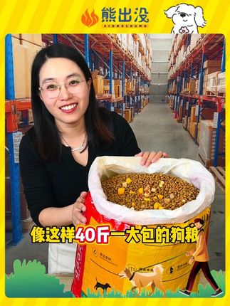 40斤装的7拼冻干粮,单斤只要个位数 #源头实力厂家 #狗粮推荐 #工厂一手货