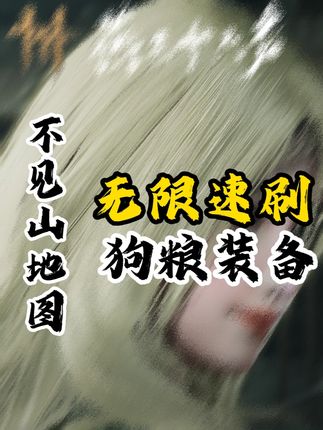 我宣布 这才是不见山最好玩的玩法 #燕云十六声 #燕云十六声不见山版本 #燕云产粮越吃越香 #燕云镜头大师已就位 #先刷抖音再玩燕云