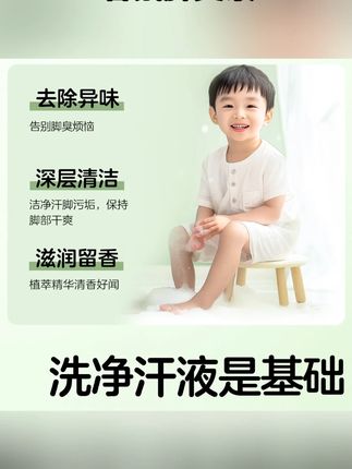 植物妈妈除臭抑菌去异味按压香氛脚臭液洗脚#阿文 #生活好帮手 #居家必备 #阿文推荐 #好物分享