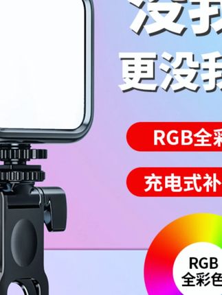 美美时代手机自拍补光灯迷你便携式单反相机拍摄影美颜口袋补光灯#自拍补光灯 #迷你补光灯 #手机配件 #摄影美颜 #美美时代