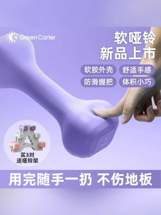 Green Carter【软哑铃】家用小重量健身全身锻炼哑铃力量训练女生#GreenCarter哑铃 #家用软哑铃 #小重量哑铃 #女生健身 #力量训练