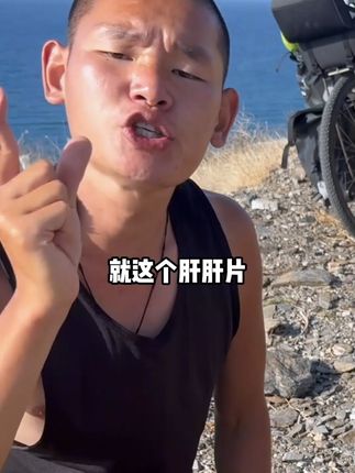 @湖远行 自用好物分享!#湖的环球之旅 #湖的环球梦 #骑行 #记录真实生活 #湖远行