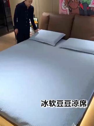 最近非常火的一款凉席,不闷热不留印#凉席 #冰豆豆凉席 #夏日必备