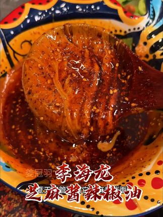 李海龙辣椒油麻酱组合下饭拌面辣味火锅蘸料二八酱芝麻酱火锅蘸料#辣椒油麻酱组合 #下饭调料 #拌面酱料 #李海龙 #火锅蘸料