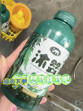 三伏天给娃泡泡澡,秋冬天带娃也省心不少,不用熬直接泡 简直太方便了#免熬煮 #泡澡液 #三伏天必备