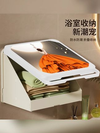 浴室壁画收纳箱卫生间放衣服神器防水免打孔壁挂折叠收纳柜置物架#浴室收纳 #防水收纳柜 #免打孔好物 #折叠收纳 #卫生间神器