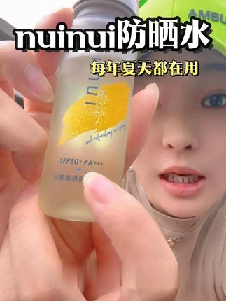 黄瓶盖重磅升级!浴后仍有SPF29,高倍防护不妥协⬆️ #陈毛毛大毛毛 #NUINUI防晒喷雾 #防晒推荐 #SPF50 #NUINUI