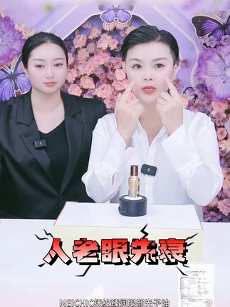眼周无油区缺啥补啥? 超导滚珠技术,更容易被吸收#超光子眼油 #平价好物 #好物分享