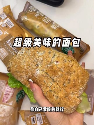 这个面包我也是头一回吃,真的太香了,还可以做成汉堡! #面包 #早餐吃什么 #超便宜超划算 #吃货必备 #妈呀太香了