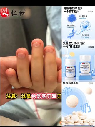 仁和驼奶钙铁锌γ-氨基丁酸综合维生素片7种维生素酸奶味官方旗舰#驼奶钙 #驼奶钙片 #驼奶钙片奶味香浓 #驼奶钙片官方旗舰店 #驼奶钙片儿童钙片6-12岁
