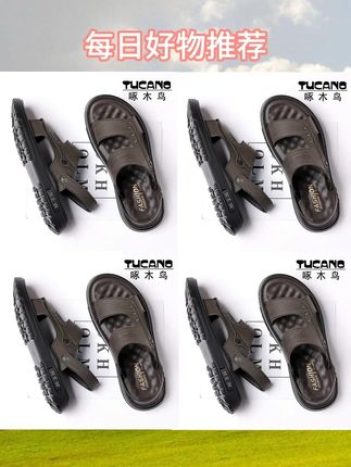 啄木鸟这个超软乎舒服的夏季新款凉拖鞋,上脚太洋气百搭了,还是鞋拖两穿的,开车也能穿,鞋带不是胶粘的是缝制的,嘎嘎结实耐穿,才这个价很划算 #夏季凉鞋  #软底软面超好穿  #好穿不累脚  #脚宽脚胖都可以  #好鞋推荐