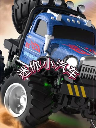桌面微型64比例合金遥控车,主打越野和攀爬!#玩具  #男生玩具  #小比例车模
