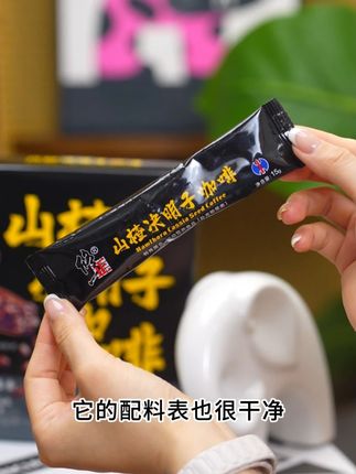 山楂决明子加咖啡,科学配比,营养更均衡 #咖啡 #营养代餐 #运动膳食