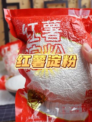 还在为找优质淀粉烦恼,这红薯淀粉别错过#红薯淀粉 #淀粉 #淀粉怎么做 #纯红薯淀粉 #红薯淀粉