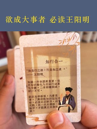 欲成大事者,必读王阳明。知行合一,在知中做,在做中知!#阳明心学知行合一 #王阳明 #传统文化 #国学经典