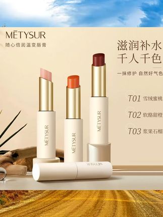 变色润唇膏女二合一不掉色保湿滋润补水防干裂去死皮淡化唇纹口红 #平价彩妆 #美妆种草 #新手化妆品推荐