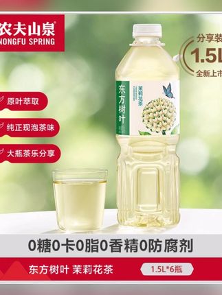 农夫山泉东方树叶茉莉花茶1.5L*6瓶/箱无糖茶饮料#农夫山泉花茶 #东方树叶 #无糖茶饮料 #茉莉花茶 #夏日饮品