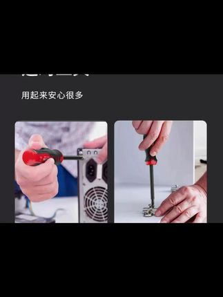德力西#螺丝刀  十字一字型强磁拆卸批工具套装高硬度改锥小起子大全#五金工具 #超便宜超划算 #维修工具 #好工具