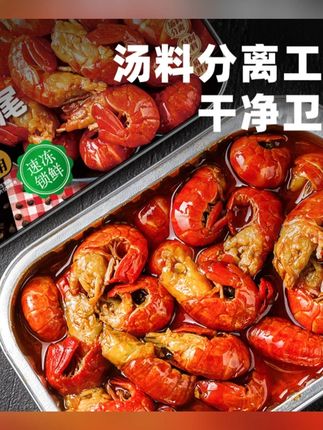 天海藏麻辣小龙虾尾250g 35只左右/盒 加热食用饱满肉质Q弹#小龙虾尾 #好吃到停不下来 #麻辣小龙虾之诱惑 #龙虾尾 #吃货必备