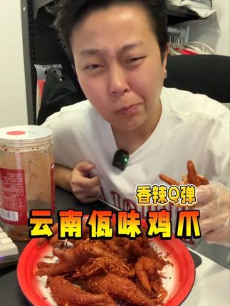 谁懂这一口香辣肥糯的佤味鸡爪,追剧吃有多过瘾! #追剧小零食 #零食推荐 #小吃 #下酒菜 #佤味鸡爪